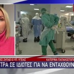 Κατερίνα Παπακωστοπούλου στο κεντρικό δελτίο ειδήσεων του Star