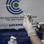 εμβόλιο/eurokinissi