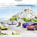 VW ηλεκτρικά Αστυπάλαια τιμές