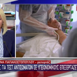Κατερίνα Παπακωστοπούλου - κεντρικό δελτίο ειδήσεων Star