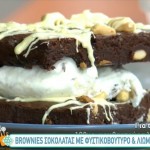 Brownies σοκολάτας με φυστικοβούτυρο και λιωμένη κουβερτούρα