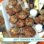 Soft Cookies Με Σοκολάτα Συνταγή