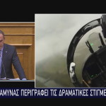 Νίκος Παναγιωτόπουλος F -16