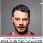 Πάνος Γιαννακόπουλος