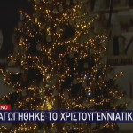 Βατικανό: Φωταγωγήθηκε Το Χριστουγεννιάτικο Δέντρο!