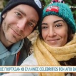 Πώς γιόρτασαν οι Έλληνες celebrities τον Άγιο Βαλεντίνο