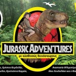 Jurassic Αdventures