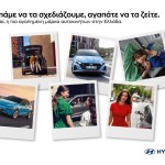 Hyundai έρευνα Ελλάδα