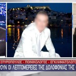 Σπυρόπουλος στο Star