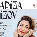 Μαρίζα Ρίζου: Συναυλία στο Θέατρο Βράχων