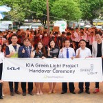 Kia πρόγραμμα Green Light