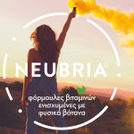 NEUBRIA Supplement Awards 2022