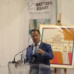 Άδωνις Γεωργιάδης