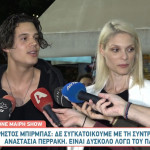 Μπίρμπας - Περράκη