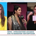GNTM: Αποκλειστικές δηλώσεις από το makeover των κοριτσιών