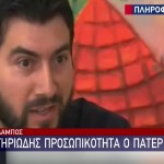 Κιβωτός Του Κόσμου: Ο Πατέρας Αντώνιος Ήταν Πολύ Οξύθυμος