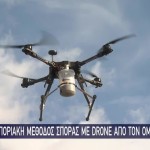 Μέθοδος σποράς με drone από τον Όμιλο Motor Oil