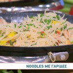 Συνταγή Για Noodles Με Γαρίδες