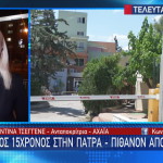 Star θάνατος 15χρονου