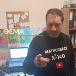 Mathgreece: Δωρεάν Μάθημα Μαθηματικών Μέσω YouΤube
