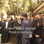κηδεία Μάριου Μιχαήλ Τουρούτσικα