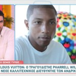 Pharrell Williams:O Νέος Creative Director Του Louis Vuitton