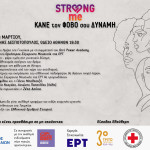 Το Strong Me γιορτάζει την Παγκόσμια Ημέρα της Γυναίκας