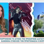 Eurovision 2023: Απορρίφθηκε Το Αίτημα Της Μαντζούκη