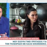 Ιωάννα Μπούκη