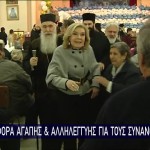 Προσφορά αγάπης και αλληλεγγύης για τους συνανθρώπους μας