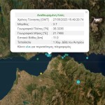 Σεισμός Tώρα Στην Πάτρα - Πού Είναι Το Επίκεντρο