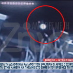 Βίντεο από Κω: Ο 32χρονος κατευθύνεται στο σημείο που βρέθηκε το πτώμα