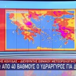 Καύσωνας: Καίγεται Η Μεσόγειος - Πότε Έρχεται Στην Ελλάδα