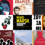 λογοτεχνικά βιβλία