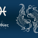 Ιχθύς  Σήμερα 05/08/23: Οι Προβλέψεις Της Άσης Μπήλιου