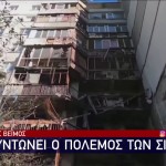 Ουκρανία: Σε Νέα Φάση ο Πόλεμος - Ανησυχία Για Τιμή Σιτηρών