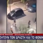 Δολοφονία Ν.Φιλαδέλφεια: Είχε Πάει Να Αγοράσει Εισιτήριο