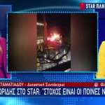 Νέα Φιλαδέλφεια: Παρεμβάσεις Του Υπουργείου Δικαιοσύνης