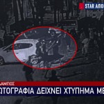 Νέα Φιλαδέλφεια: Έχουν Εικόνα Του Δολοφόνου Του 29χρονου