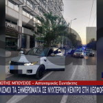 Πυροβολισμοί τα ξημερώματα σε νυχτερινό κέντρο στη Βουλιαγμένης