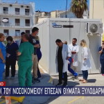 Ναύπλιο: Γιατροί του νοσοκομείου έπεσαν θύματα ξυλοδαρμού