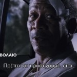 «Το Συμμβόλαιο»: Τετάρτη 16/8/2023 Στις 22.00