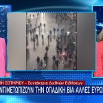 Βία: Τι Ισχύει Για Τους Συνδέσμους Στην Ευρώπη