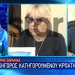 Νέα Φιλαδέλφεια: «Είχε Μαζί Του Στυλιάρια Για Να Αμυνθεί»