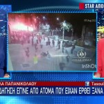 Νέα Φιλαδέλφεια: Υπήρχε Καθοδήγηση Παραδέχεται Κροάτης