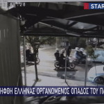 Νέα Φιλαδέλφεια επεισόδια