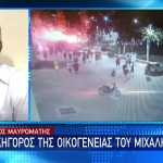Ο Δικηγόρος Της Οικογένειας Του Μιχάλη Κατσουρή Στο Star
