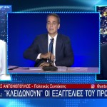 ΔΕΘ: Τα Μέτρα Που Θα Ανακοινώσει ο Κυριάκος Μητσοτάκης