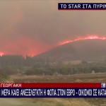 Φωτιά: Tα Πύρινα Μέτωπα Σε Βοιωτία, Έβρο και Εύβοια
