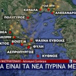 Πυρκαγιές: O χάρτης με τα πύρινα μέτωπα στη χώρα